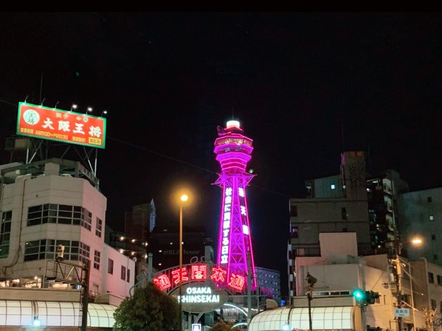 大阪　ワクワクが止まらない街　新世界