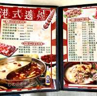 ［中記］- 風味大排檔 😃