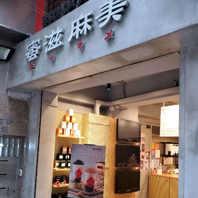 黑糖珍珠奶🍭