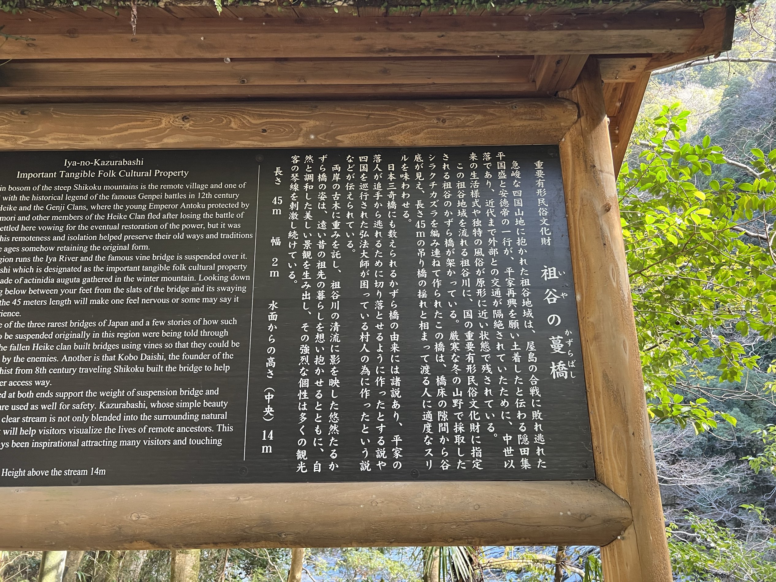 徳島 祖谷渓谷のかずら橋 Trip Com 三好の旅のブログ