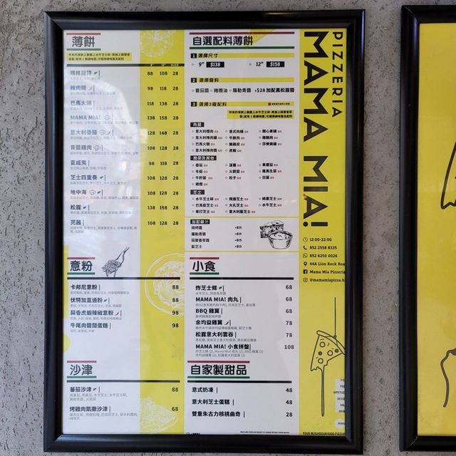 港式風味pizza