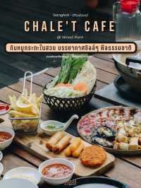 กินหมูกระทะในสวนบรรยากาศชิลๆฟีลธรรมชาติ