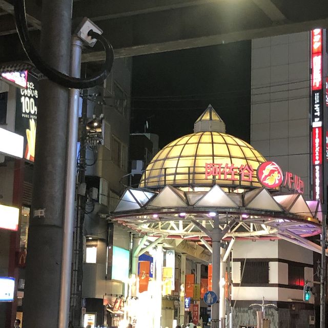 【阿佐ヶ谷】独特な文化の香り