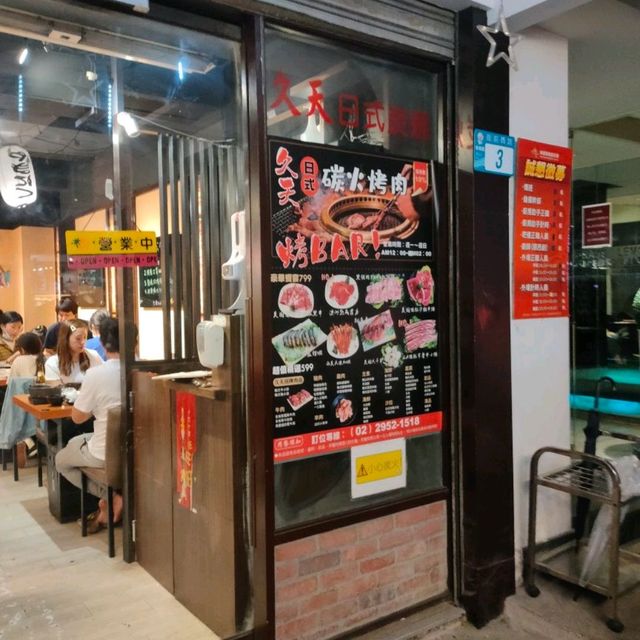 板橋久天日式碳烤吃到飽-有烤鮮蚵喔
