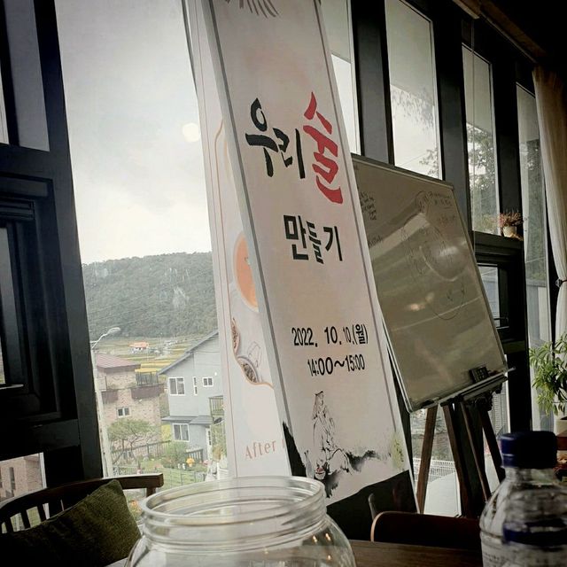 계룡에서 이색체험! 술만들기☆