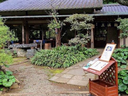 三溪園 三溪園