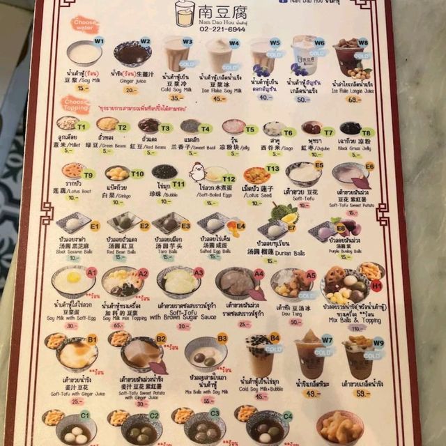 南豆腐 曼谷唐人街豆花名店 出神入化的豆腐甜品