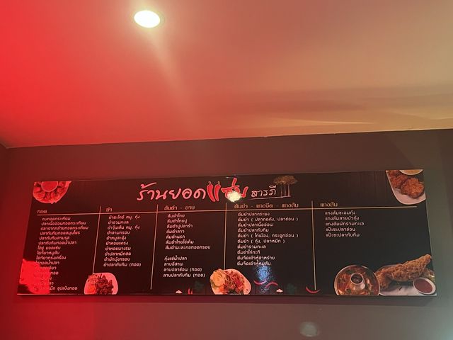 ร้านยอดแซ่บ สารภี