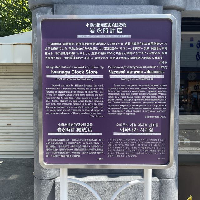 通りに面して入りやすい「小樽オルゴール堂　堺町店」