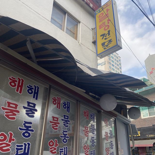 전농동에 놀러가면 꼭!