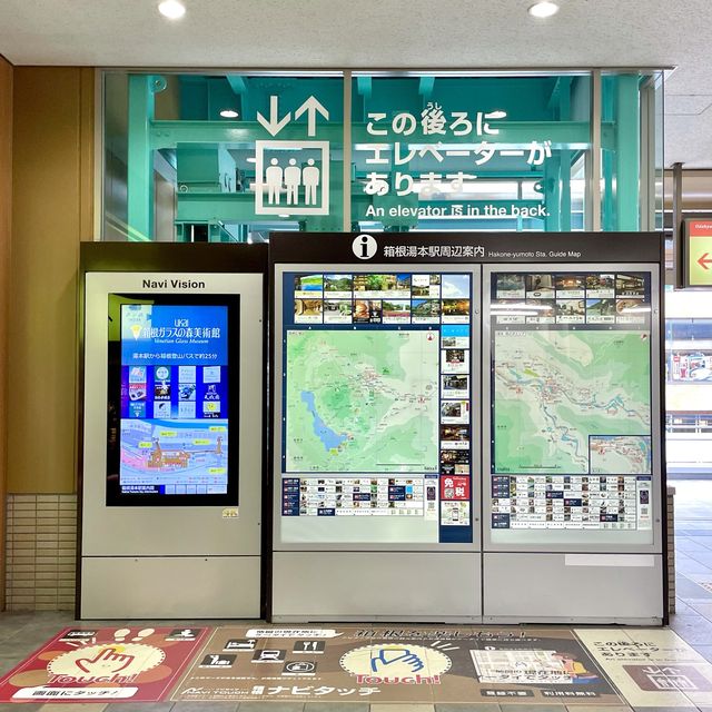 箱根湯本駅
