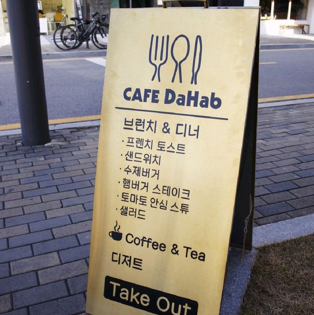 브런치 핫플로 떠오른 배곶 '다합'