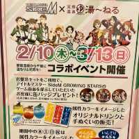 Side M×湯〜ねる