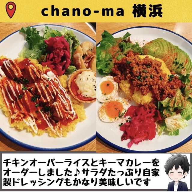 【chano-ma 横浜】