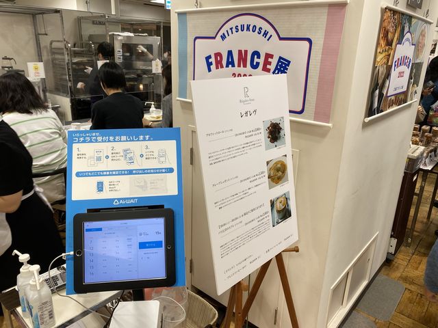 日本橋三越『フランス展』で絶品スフレ。鎌倉の『Régalez-vous (レガレヴ)』