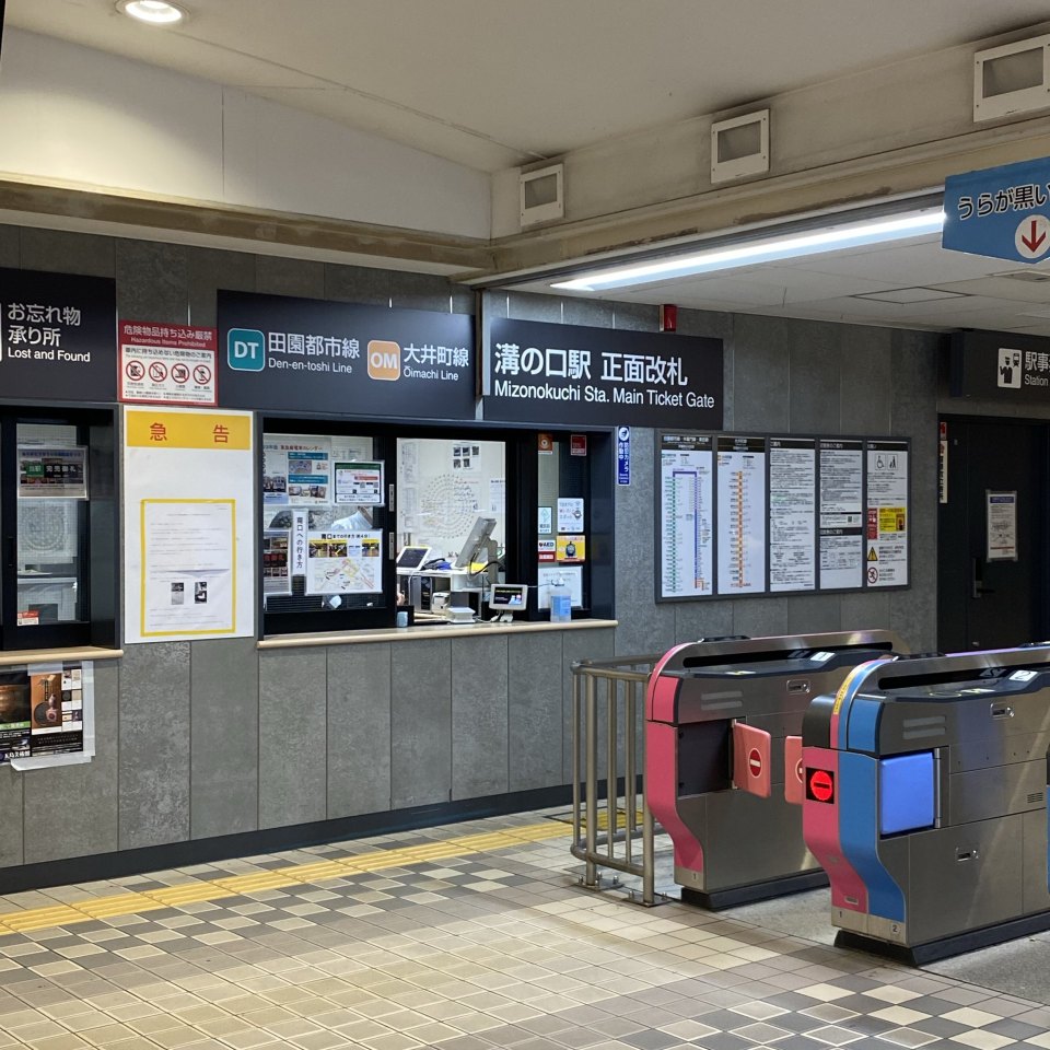 溝の口】溝の口駅中と改札付近の様子 | Trip.com 川崎