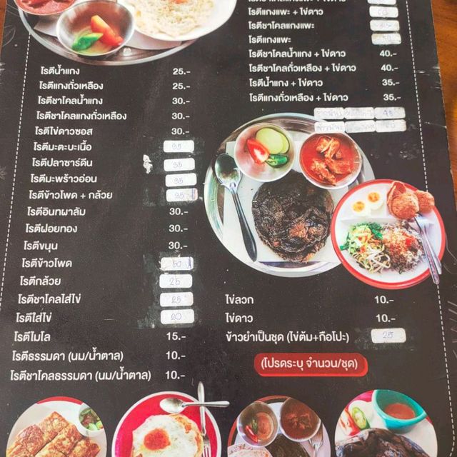 อาหารอินเดียที่ร้านชาปากี786&โรตี 