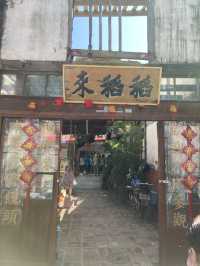 俗女養成記的場景