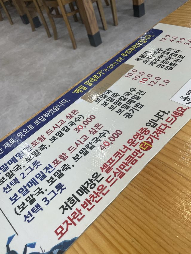 보말칼국수 맛집 인정! 용연보말칼국수