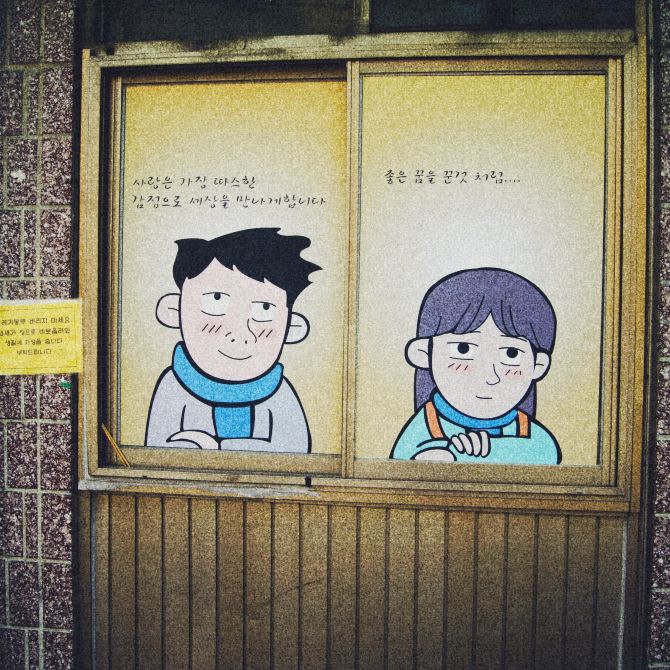 강풀 만화거리 💡 서울 핫플 | 트립닷컴 서울 트래블로그