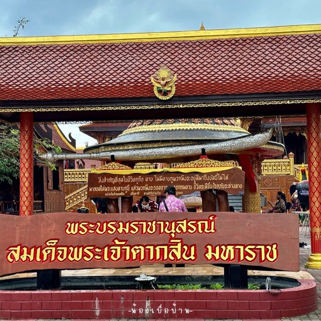  อู่ต่อเรือสมเด็จพระเจ้าตากสินมหาราช จันทบุรี