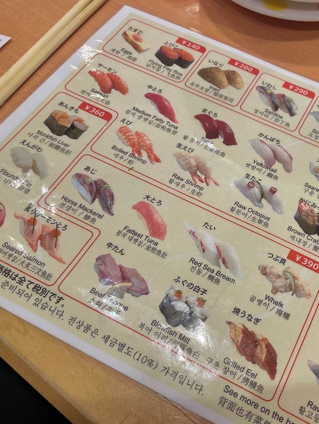 후쿠오카 가성비 스시 맛집 “효탄 회전 스시“🍣