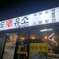 전주 금암동 술꾼들 성지 남도주유소