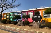 Deoreok Elementary School