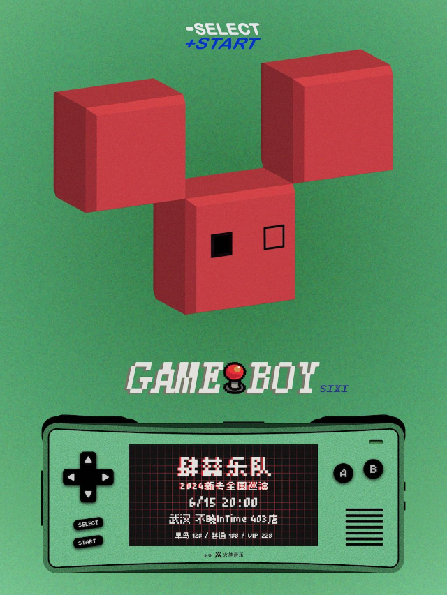 肆囍樂隊「GAME BOY」二O二四新專巡演武漢站｜演唱會 | 不晚INtime 403店