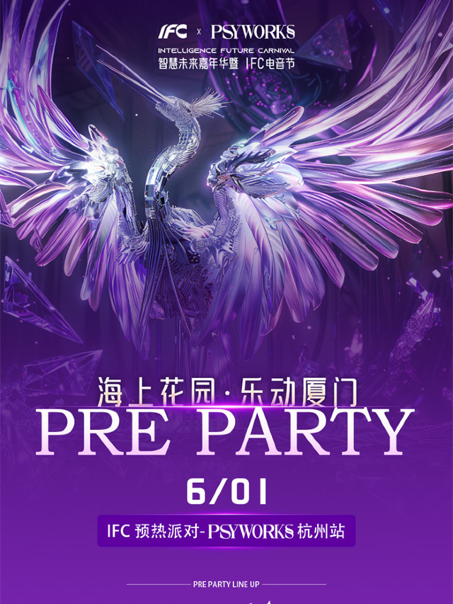 2024 IFC電音節 官方預熱派對@PSYWORKS杭州｜演唱會 | PSYWORKS