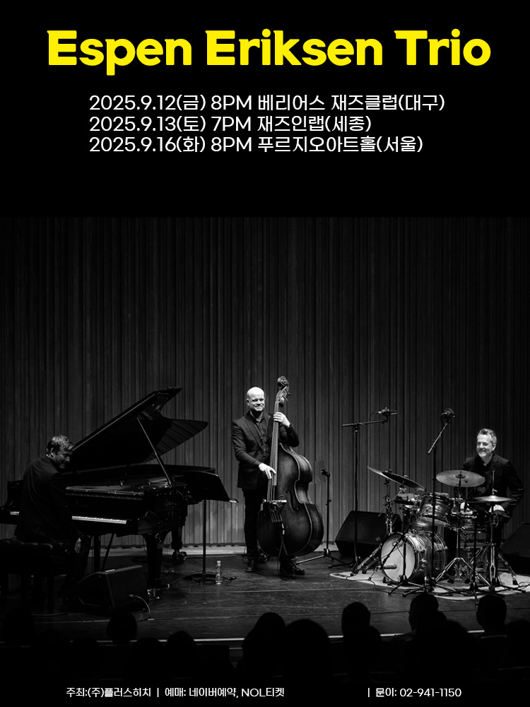 에스펜 에릭센 트리오 2025 내한공연(세종) | 재즈인랩