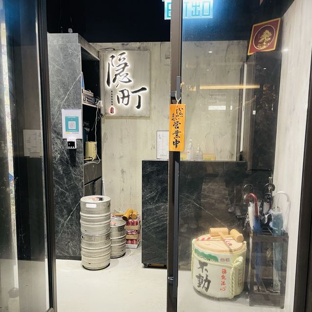 ✨✨隱町