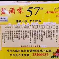 傳統懷舊中菜--金碧酒家