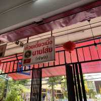 ก๋วยเตี๋ยวเนื้อนายโส่ย เจ้าเก่าอร่อยเด็ด