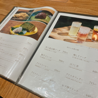 京都 森の中のレストラン Trip Com 沖縄の旅のブログ 京都 森の中のレストラン Trip Com 沖縄の旅のブログ