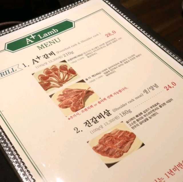 강남 회식장소*양갈비가 맛있는 청담 에이뿔램