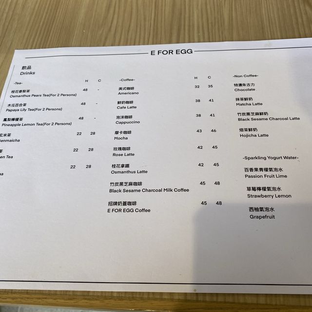 又細鋪做到大鋪就證明係好野｜E FOR EGG