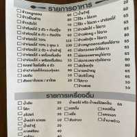 Review ปาท่องโก๋ ราวินทรา เจ้าดังในพัทยา