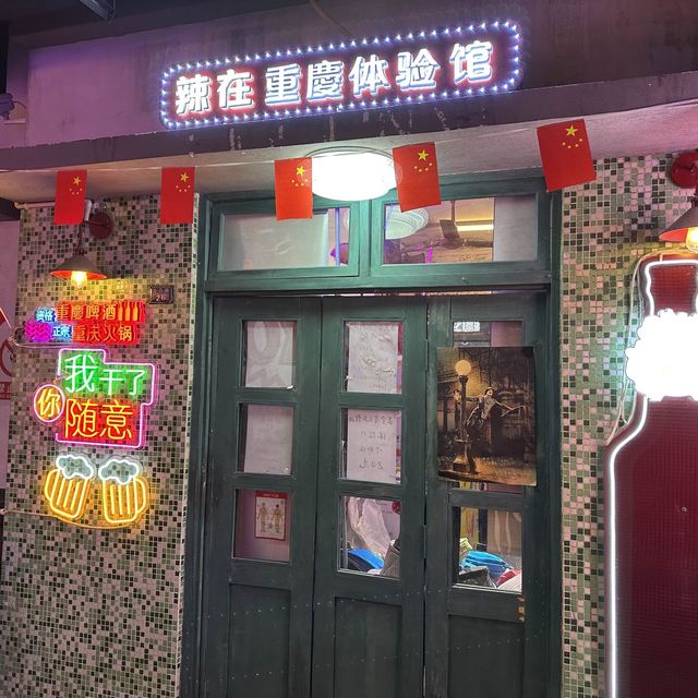 洪崖洞體驗老重慶生活