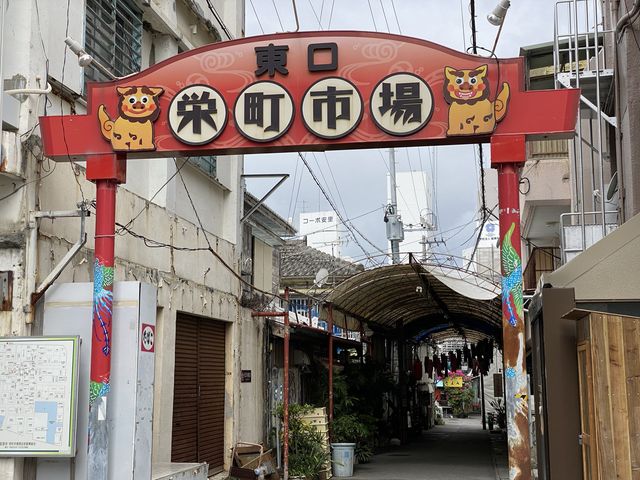 ゆいレール安里駅を降りてすぐ。沖縄の商店街『栄町市場』