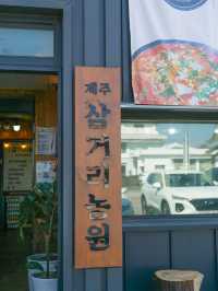 산방산을 보며 먹을 수 있는 삼거리농원, 테라스 애견동반 가능!