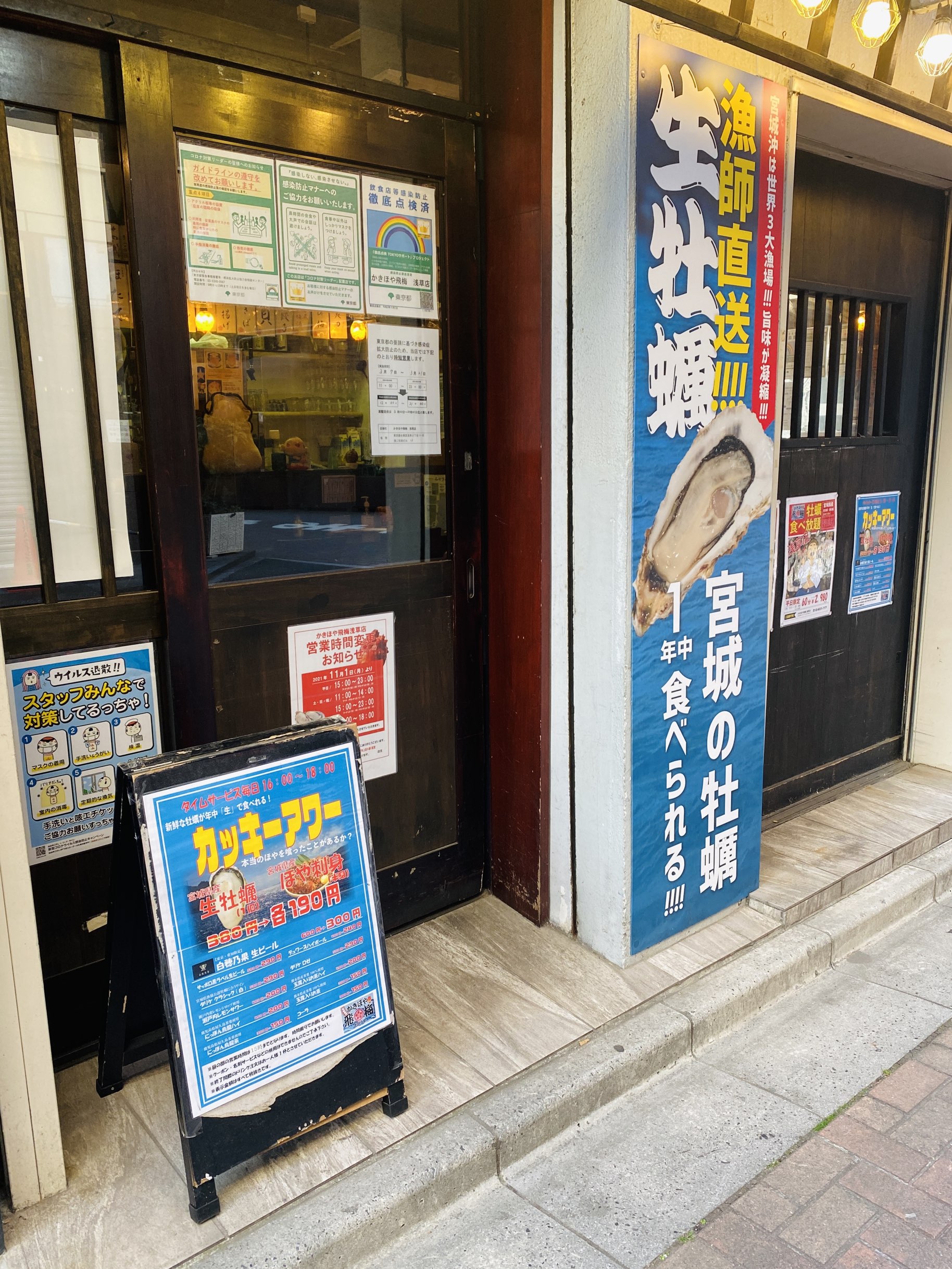 ホッピー通りでいい感じのお店があったのでふらっと立ち寄ってみた 浅草もんじゃ かのや Trip Com 東京の旅のブログ