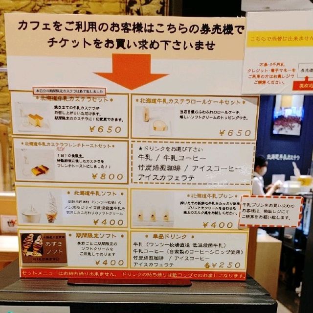 濃厚ソフトクリーム　北海道牛乳カステラ　新千歳空港