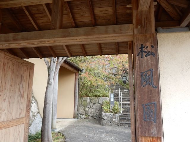 【福岡】動植物園近くの日本庭園
