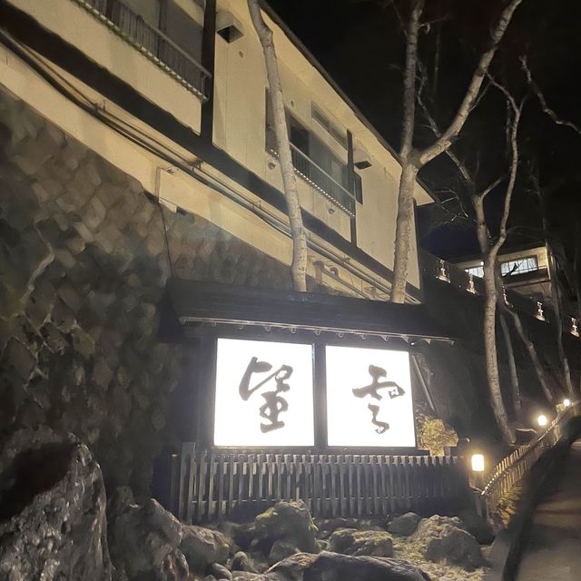 #日本草津望雲溫泉飯店