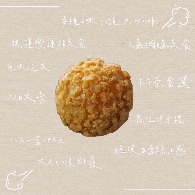 【台北】雙連站美食|下午茶|豆酥朋泡芙