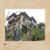 【桃園】咖啡廳推薦-懷谷咖啡