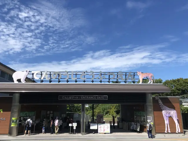 遊日本關西．天王寺動物園