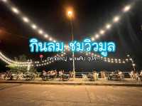 กินลม ชมวิวมูล ที่ตลาดใหญ่ พาเพลิน อุบลฯ