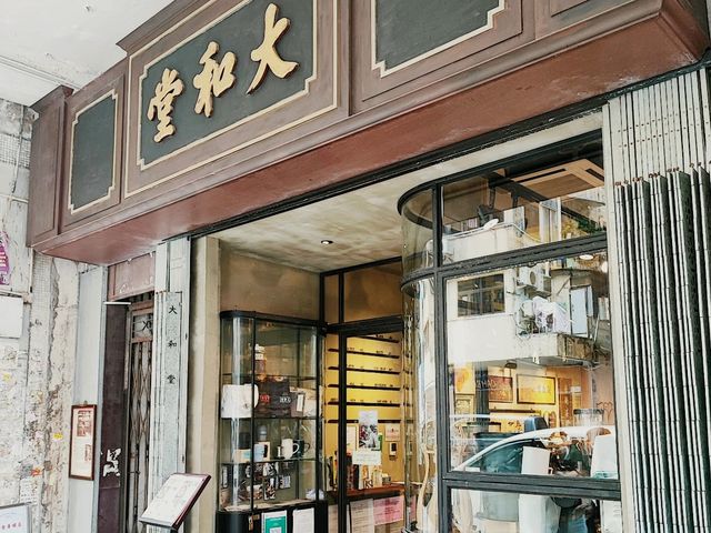 九龍城懷舊醫館百子櫃咖啡店
